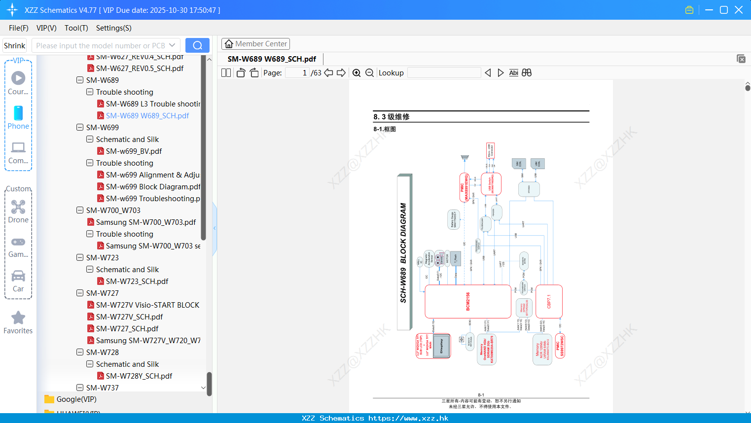 Samsung SM-W689 W689_SCH